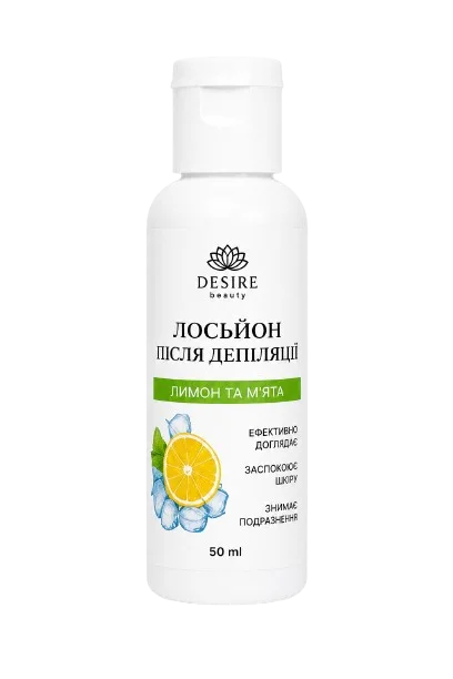 Лосьйон після депіляції Desire Beauty “Яблуко” (50 мл)